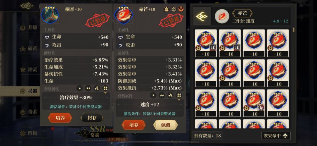 分享几个 强化的很奇怪的灵器 2
