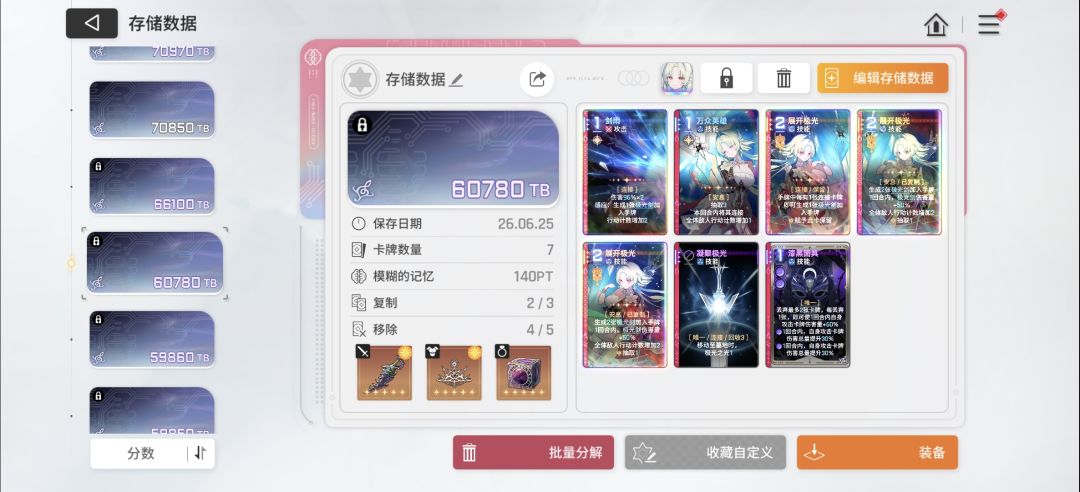 就这套了,不想刷了,帮忙看下怎么改卡 1