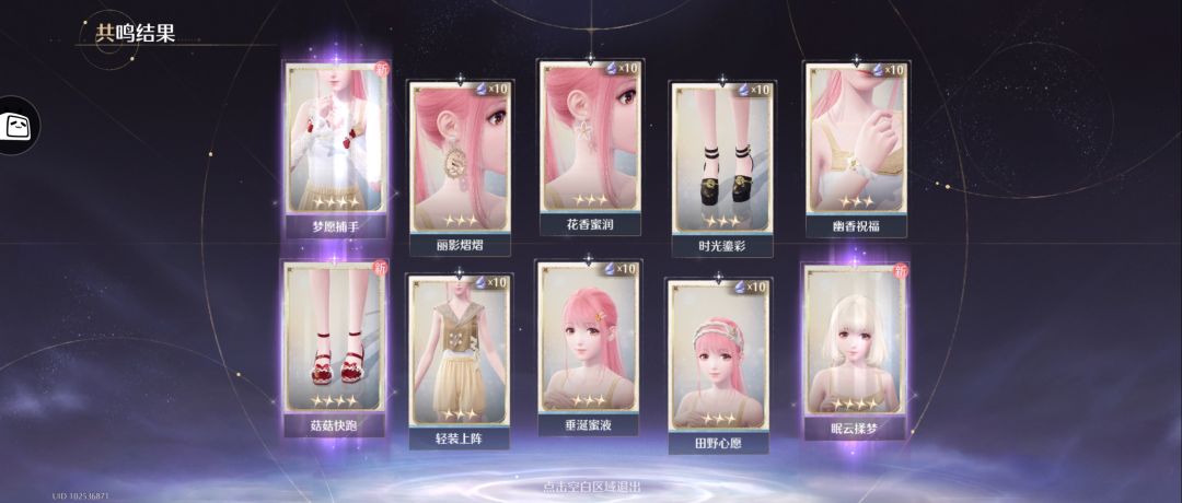 四星阁 甜花絮语的午后 抽阁记录 5
