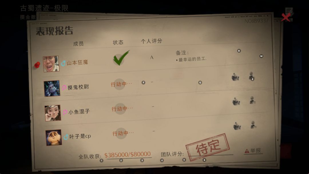 游戏目前单局最多金 2