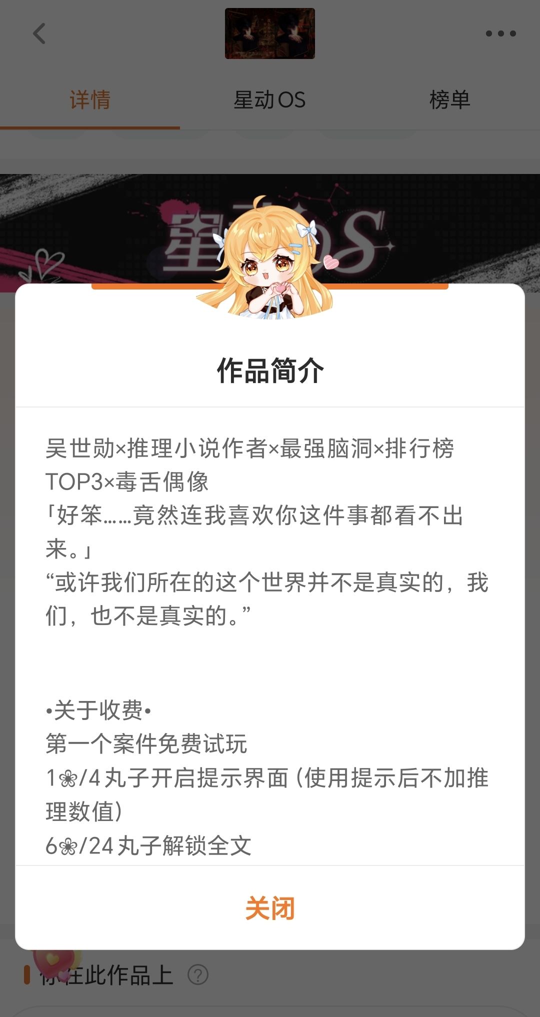 我在推理综艺里封神了 3
