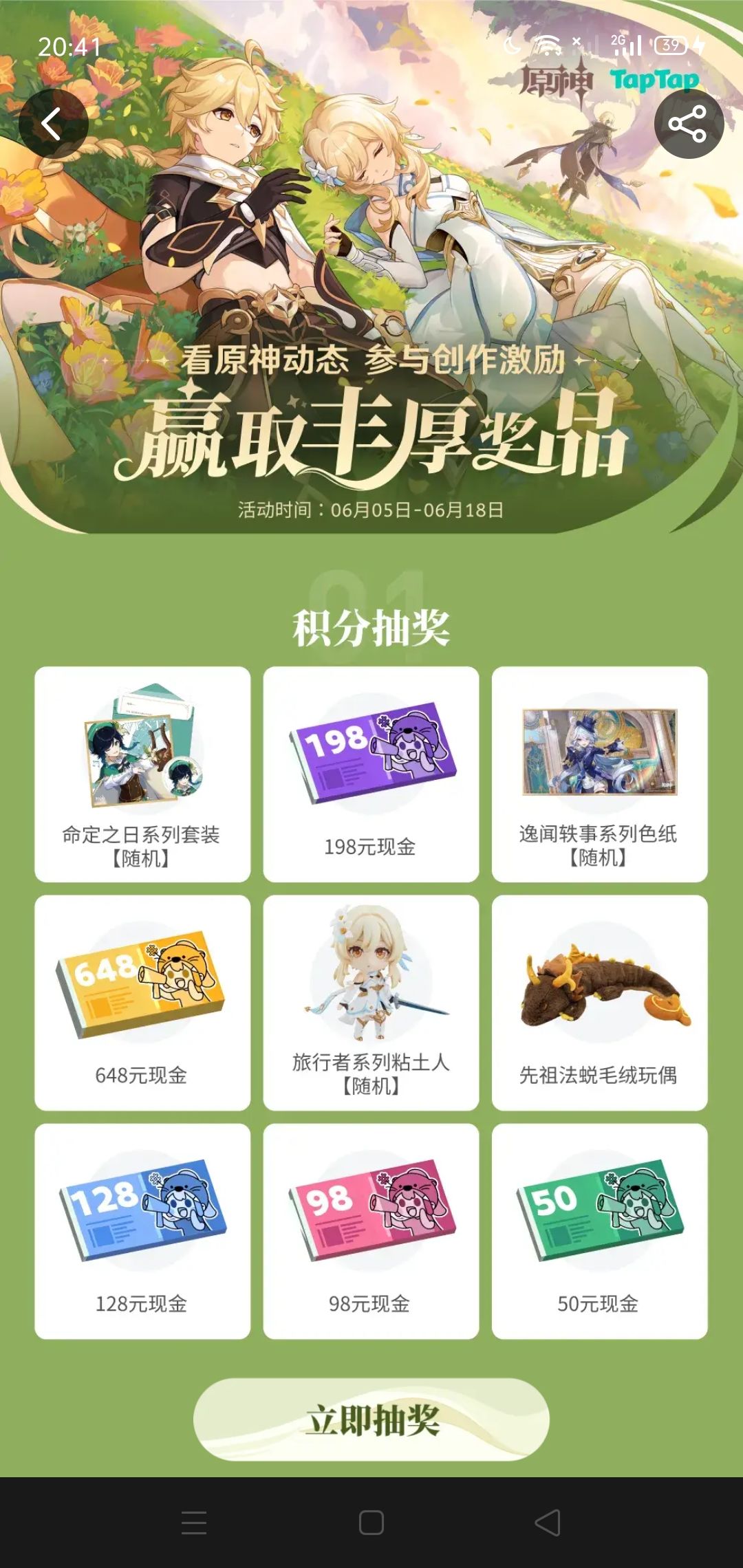 #纺坠终久之梦 #原神 #原神攻略截图