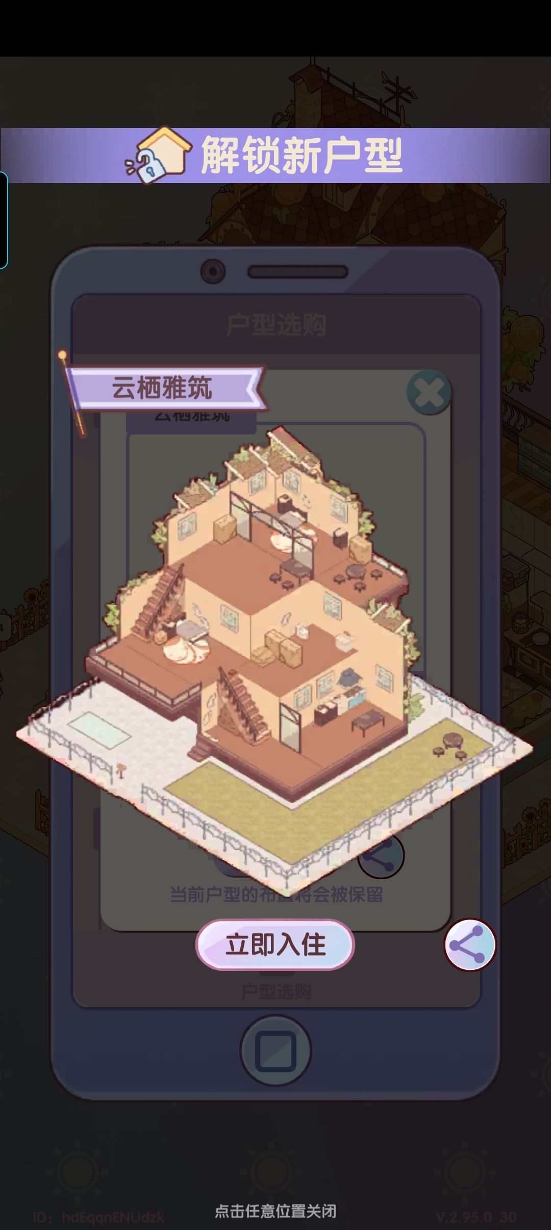 满级纪念 2