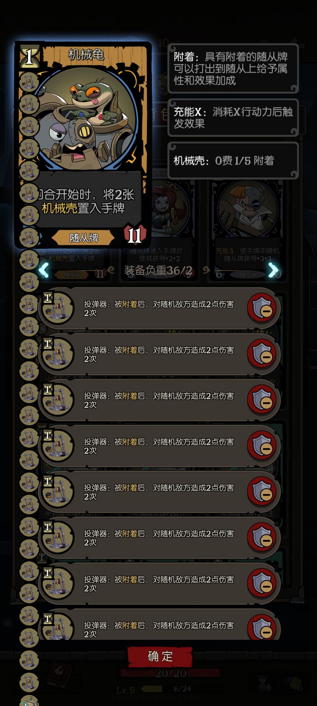 无限装备,无体力限制 3