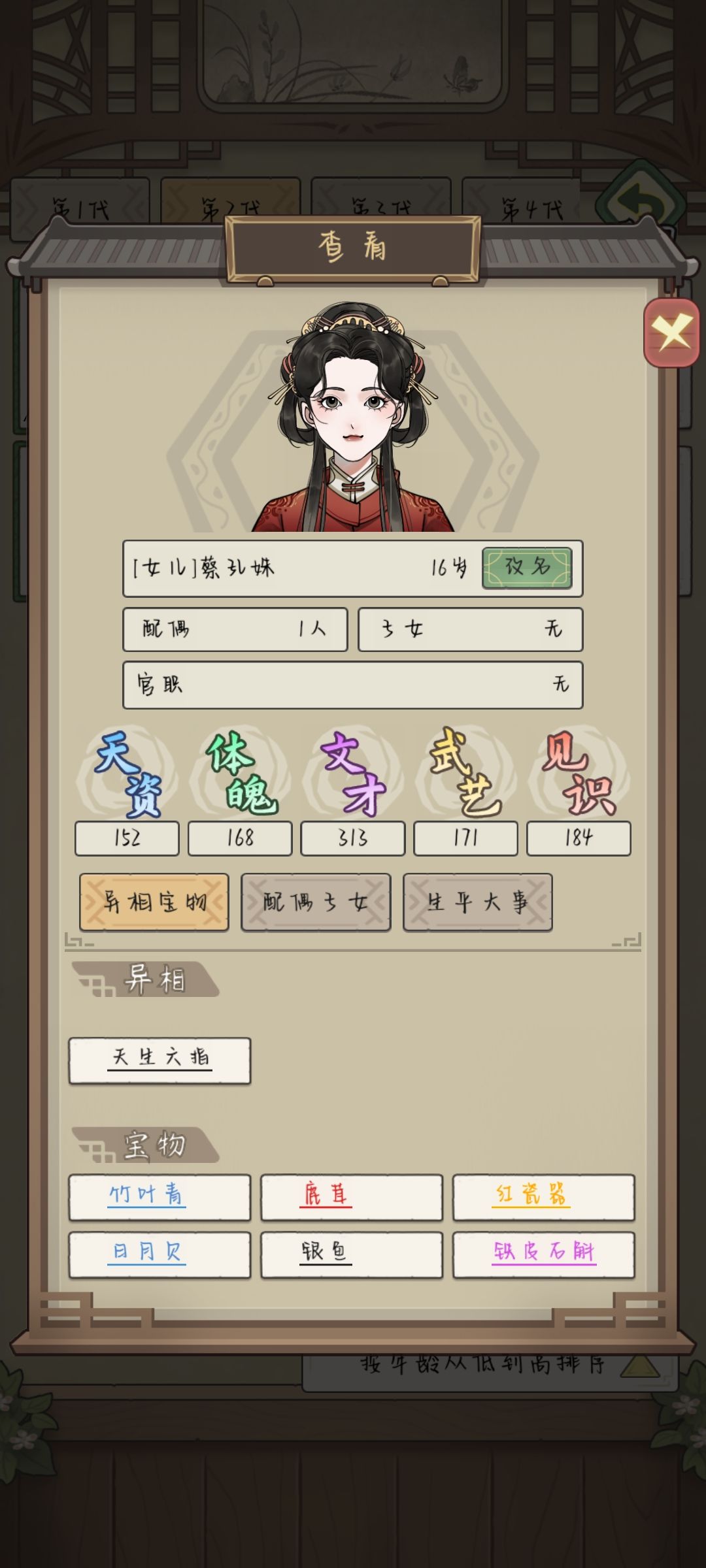 太不合理 1