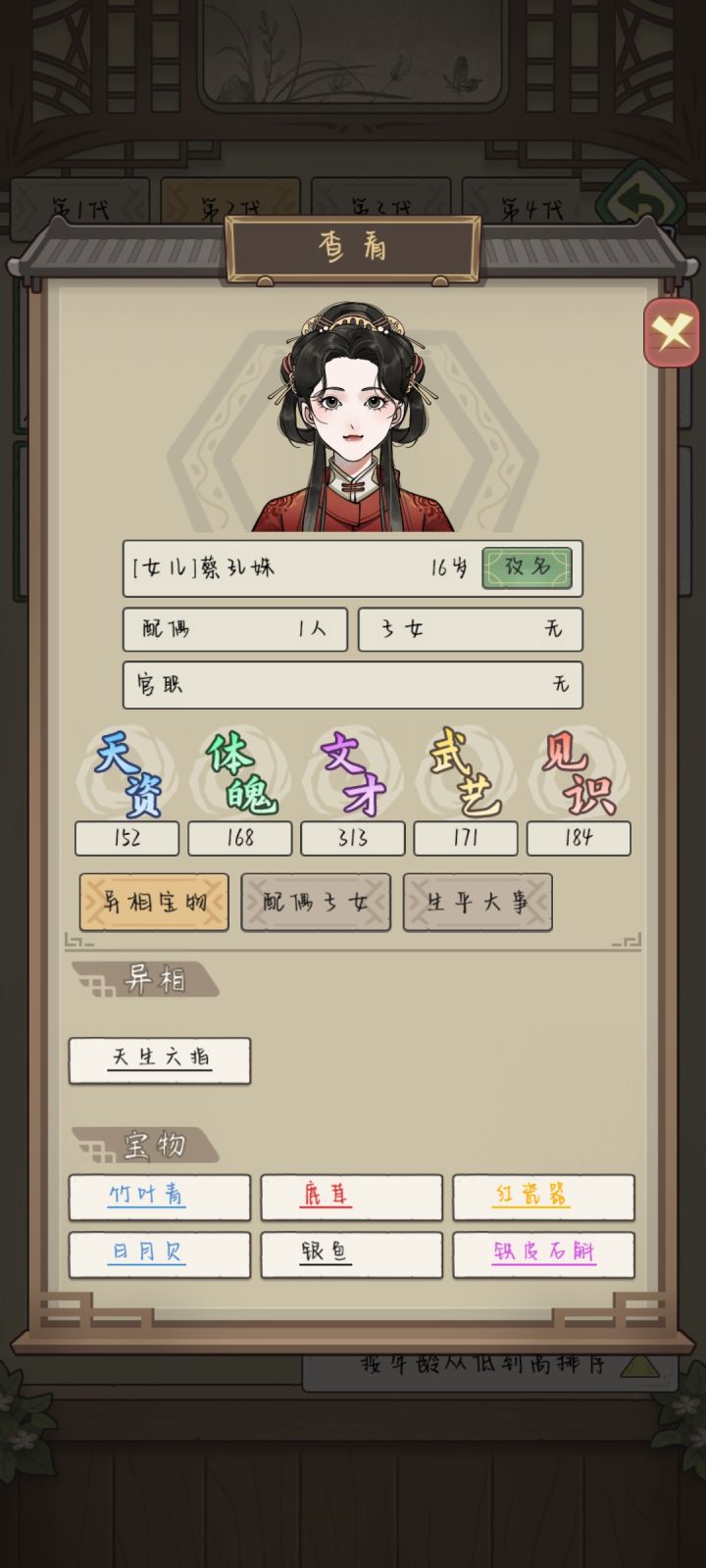 太不合理截图