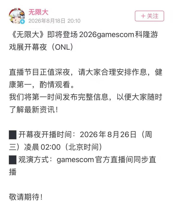 无限大终于来了!截图
