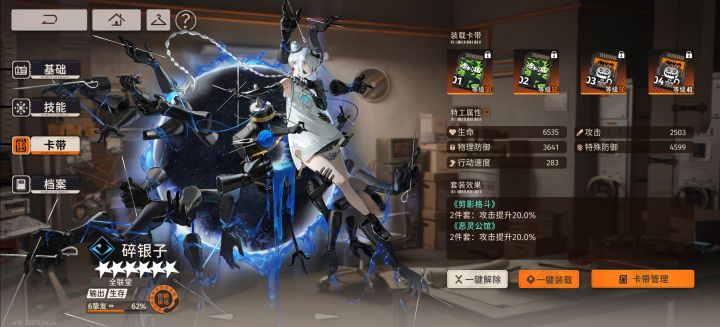 关于碎银子的速度截图