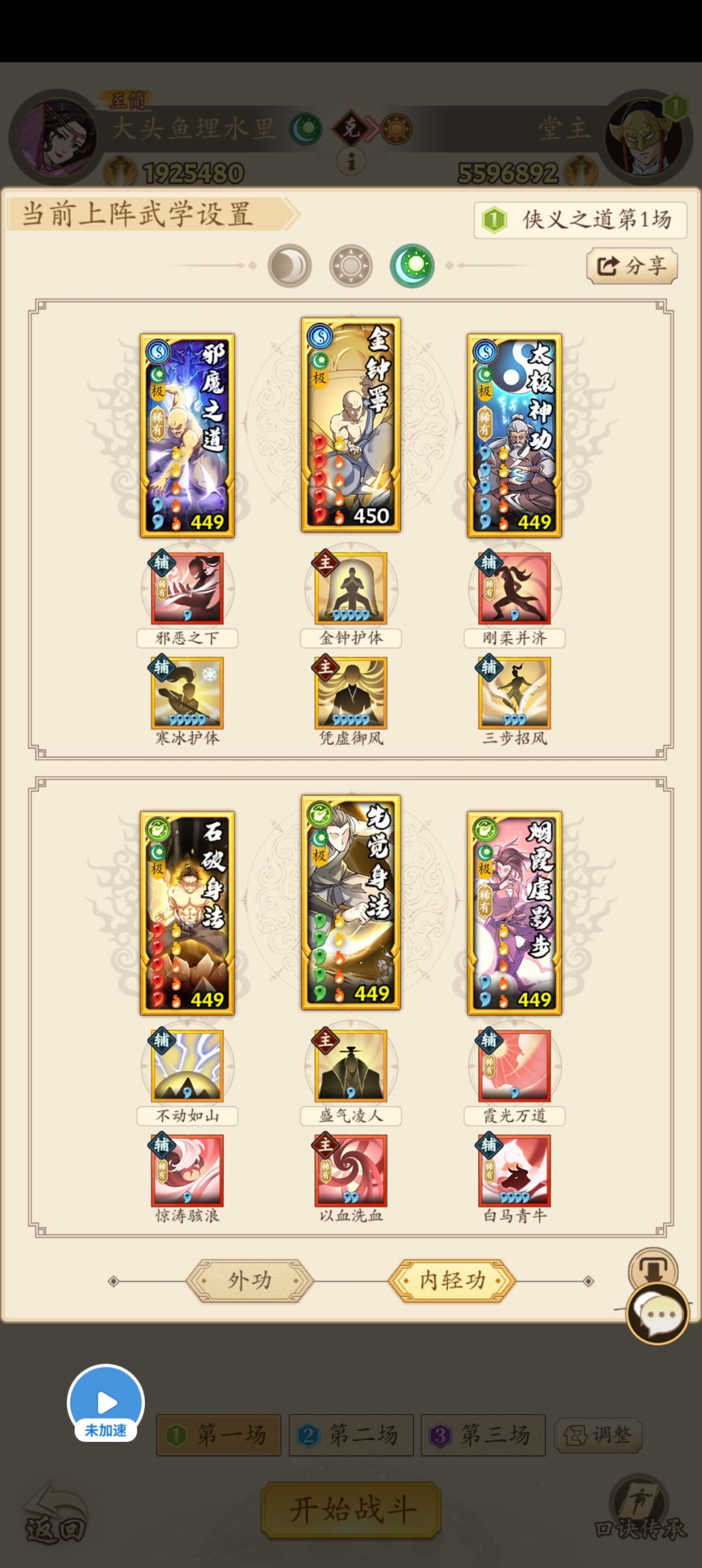 ［抛砖引玉］保卫汉中懒人第四天 2