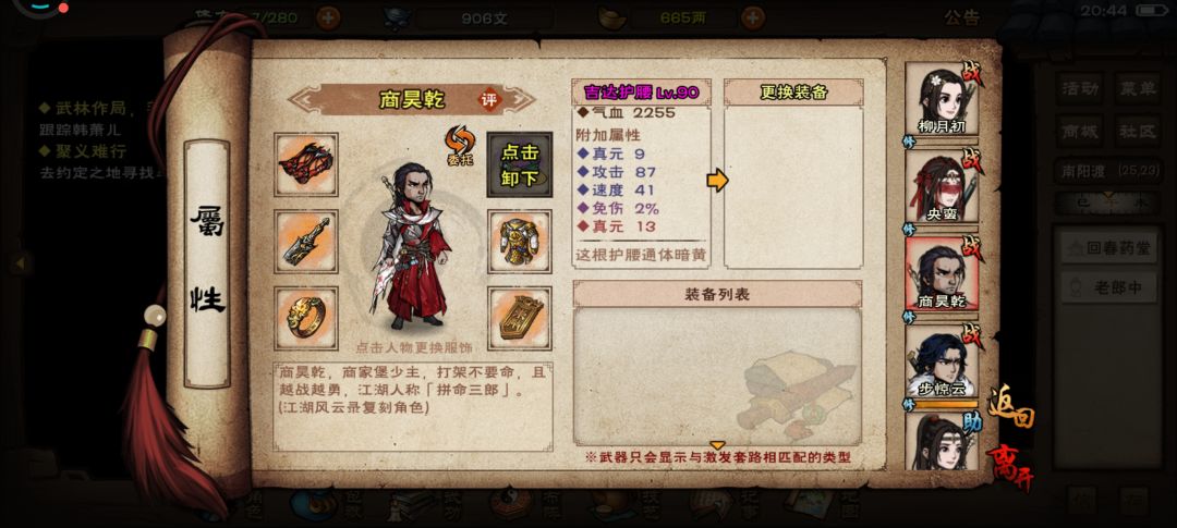 老郎中我来看你了 4
