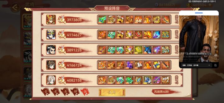 星宿5截图