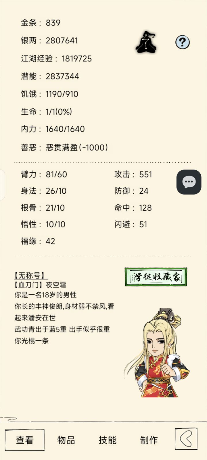 求教学截图