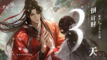 ⭐距离《世界之外》1月26日正式公测，还有3天
»»»天地无束副本 · 柏源«««
“除了我，你没有其他的剑吧？”
“我会挣很多灵石的，所以养我这把剑不亏。”
——柏源
——··——··——
「网易无限流言情手游」
TapTap下载：https://tap.cn/YWDwQSMt?channel=rep-rep_qv5zcwh7aot
-世界无限，此爱不变-#世界之外#柏源