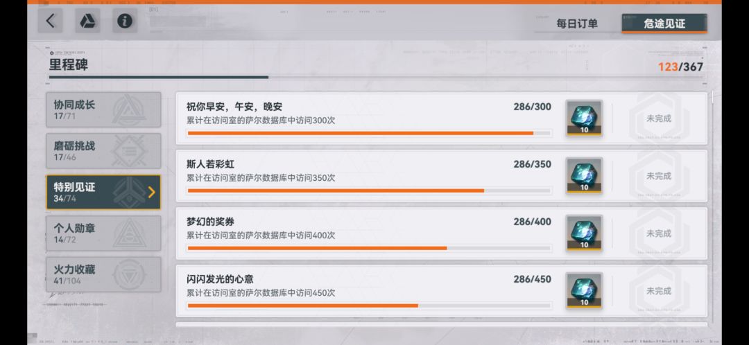 来个人给我个拥抱 2