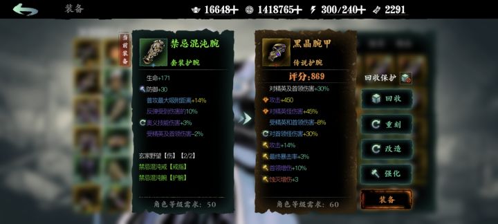 哪个好?截图