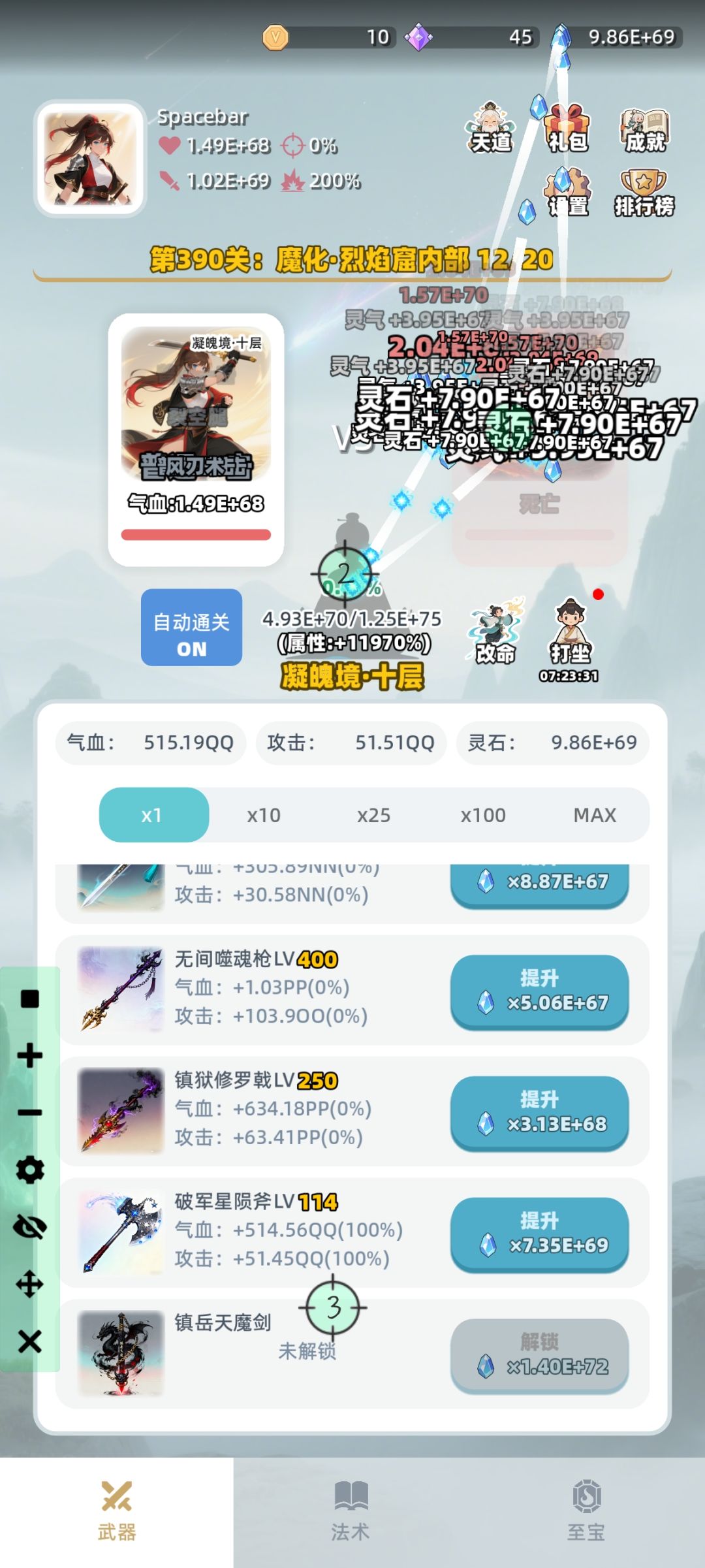 平均5.6关（5关12层）进一个单位，位数＋1 3