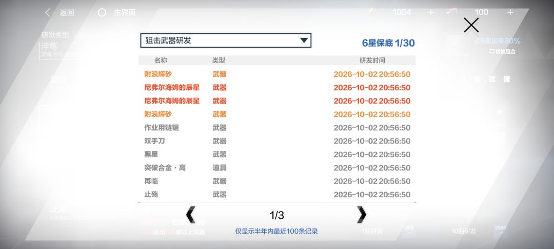 有点欧 3