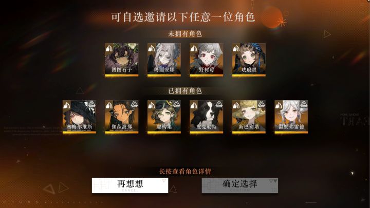 还有2个自选应该选什么截图