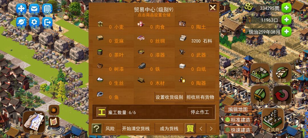 石料卖不掉 2