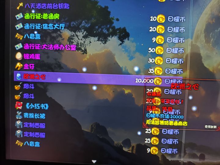 欧洲之心截图