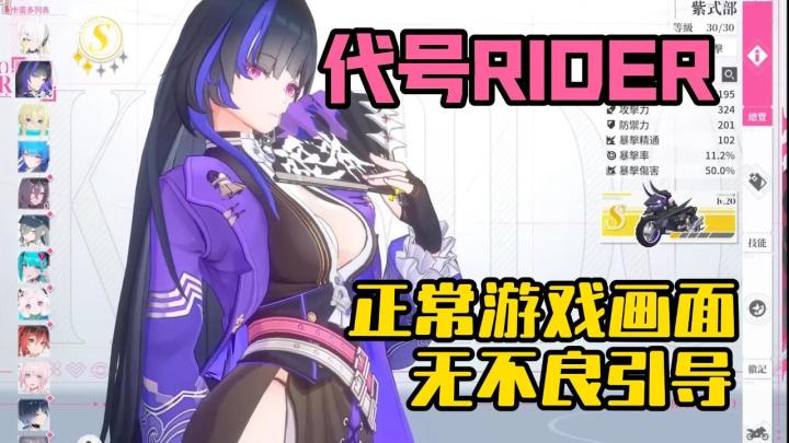 这不比NIKKE香！腾讯海外新作《代号RIDER》实机试玩【转巴哈】截图