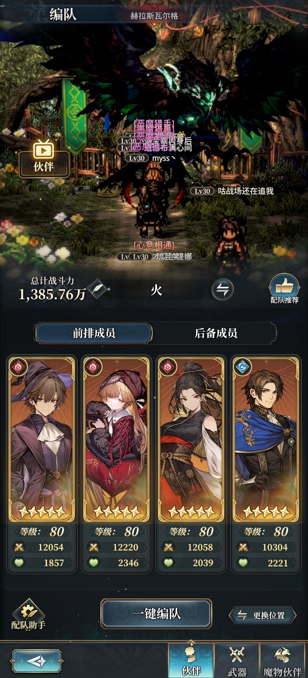 求助一下火方 1