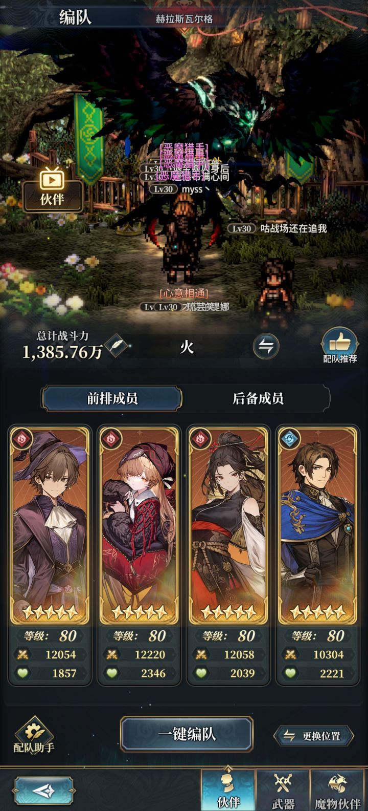 求助一下火方截图