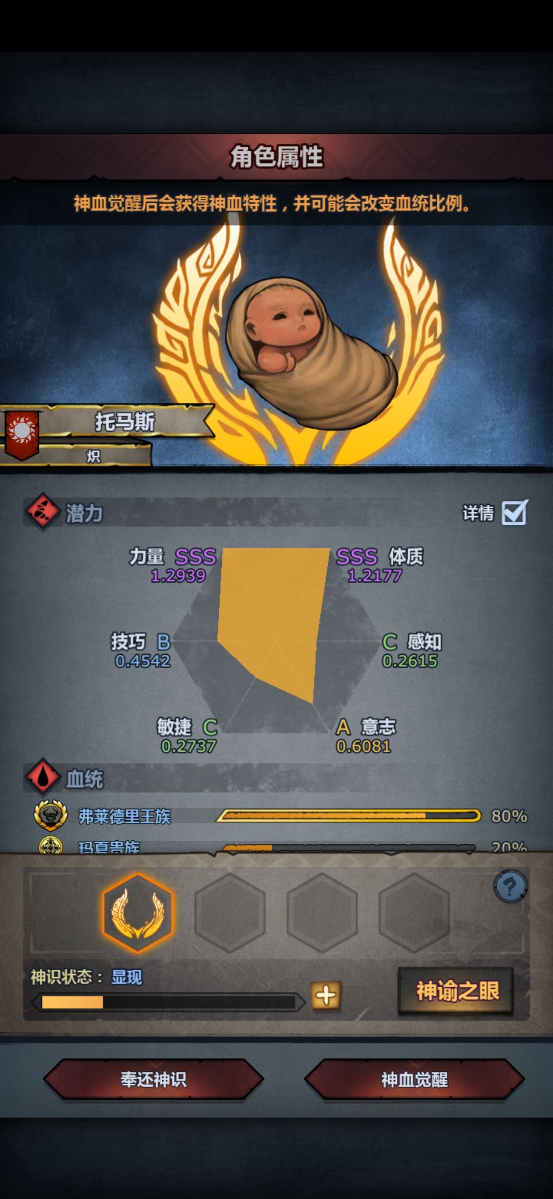 牛神 3