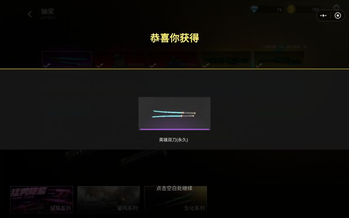 拿下拿下🤫🤫🤫截图