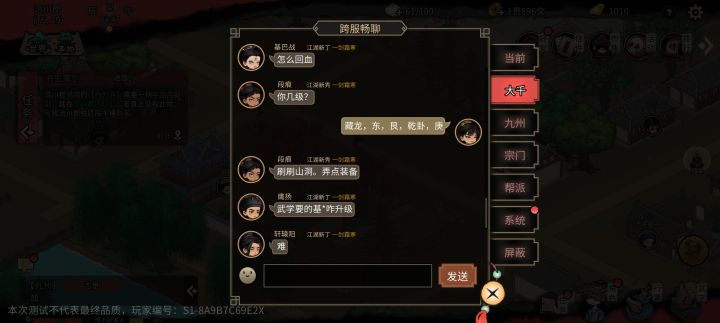 山洞的藏龙宝箱解密截图