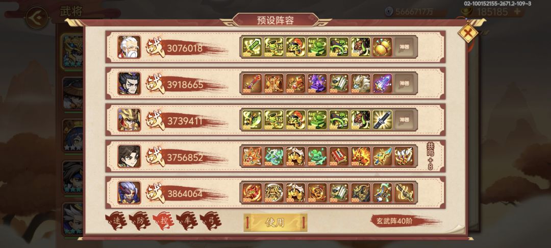 无神典韦拿下 PVP500 连胜 2
