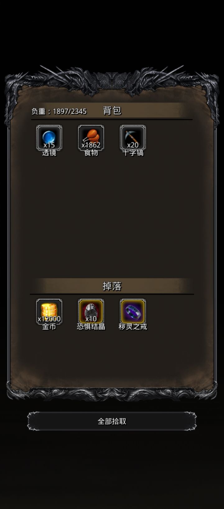 过一带二了截图