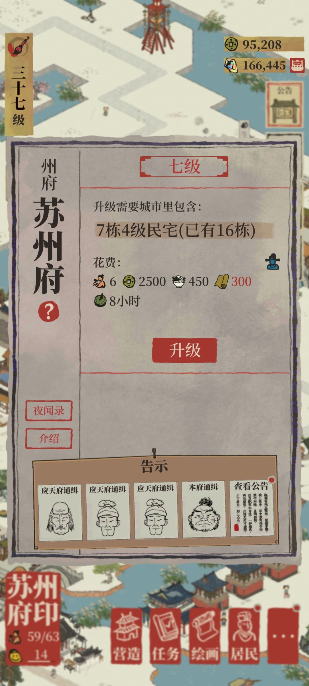 卡住了 1