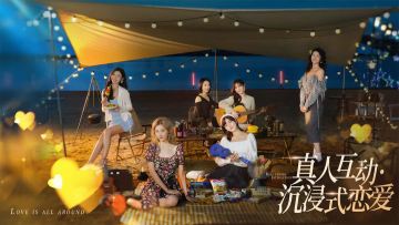 完蛋！我被美女包围了！ 今天 首发