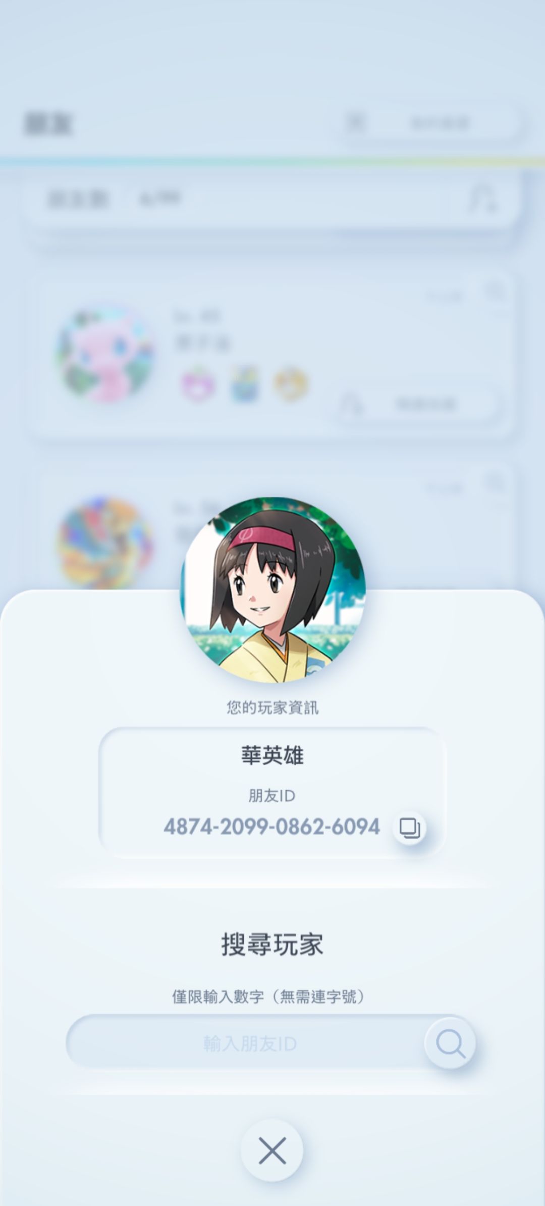 明天就可以交换卡片了 2