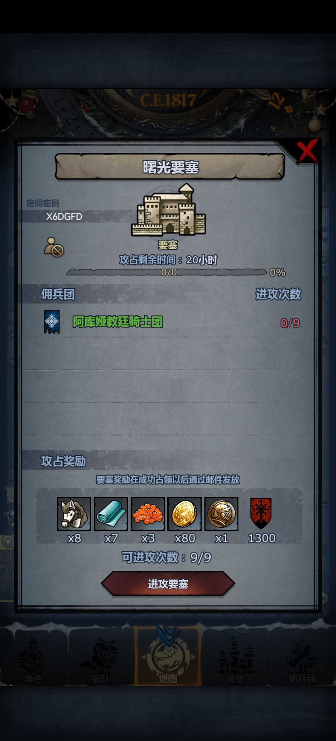 圣佑+曙日环 2