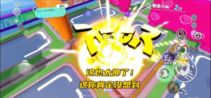 蛙趣这操作太帅了!没想到吧哈哈截图
