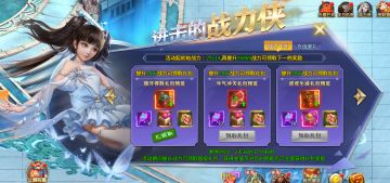 《仙剑蜀山》02月27日合服公告