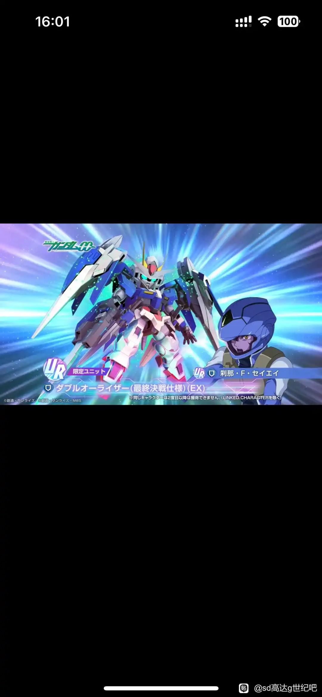 週年池機體屬性出了 1
