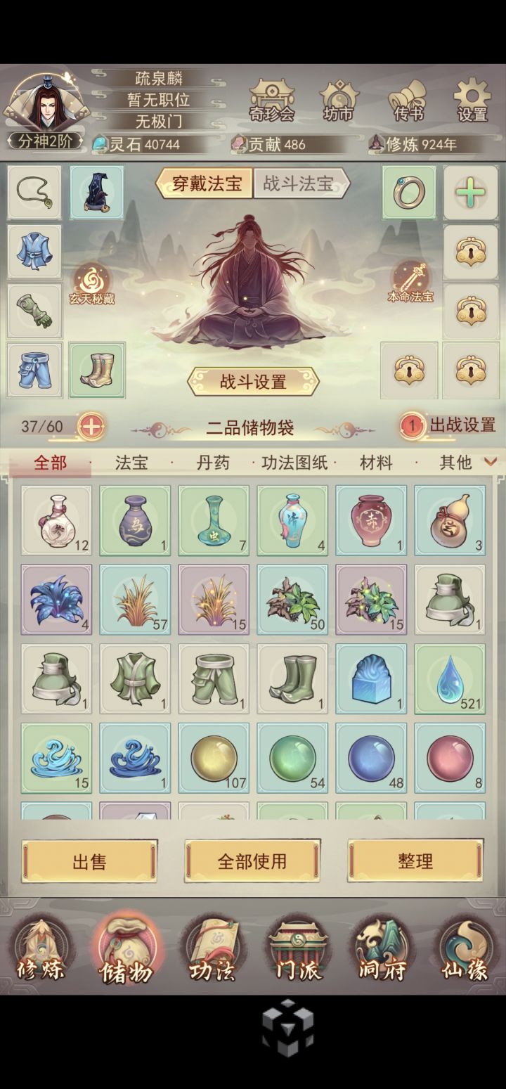疑问贴截图
