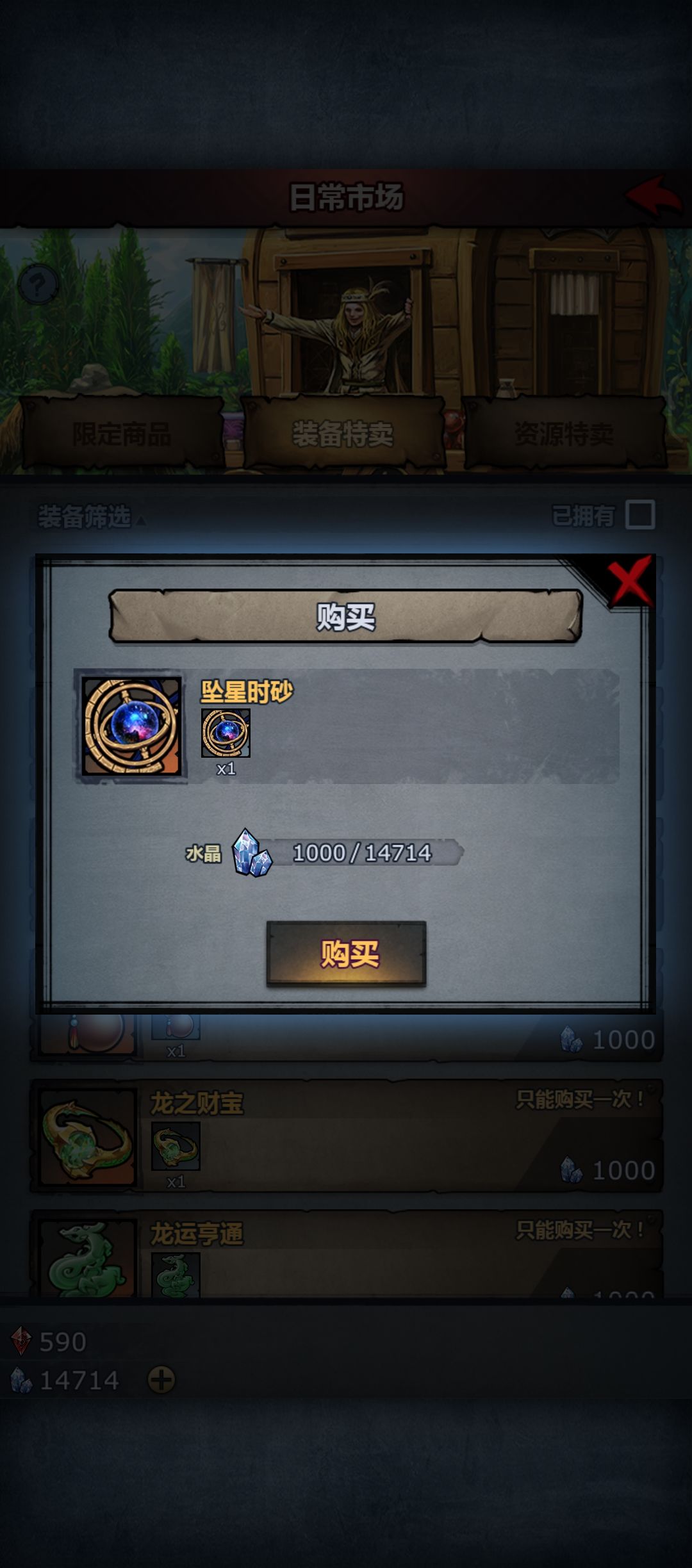 这个东西需要买了吗 1