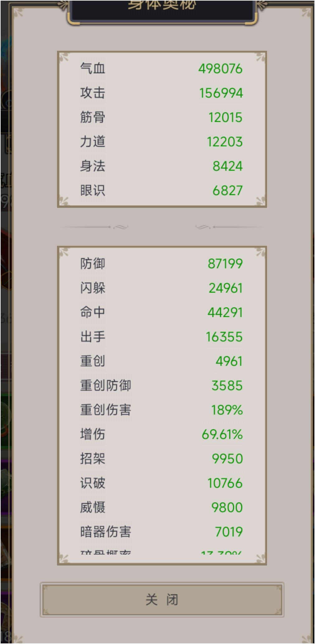 枪过无原雷 2