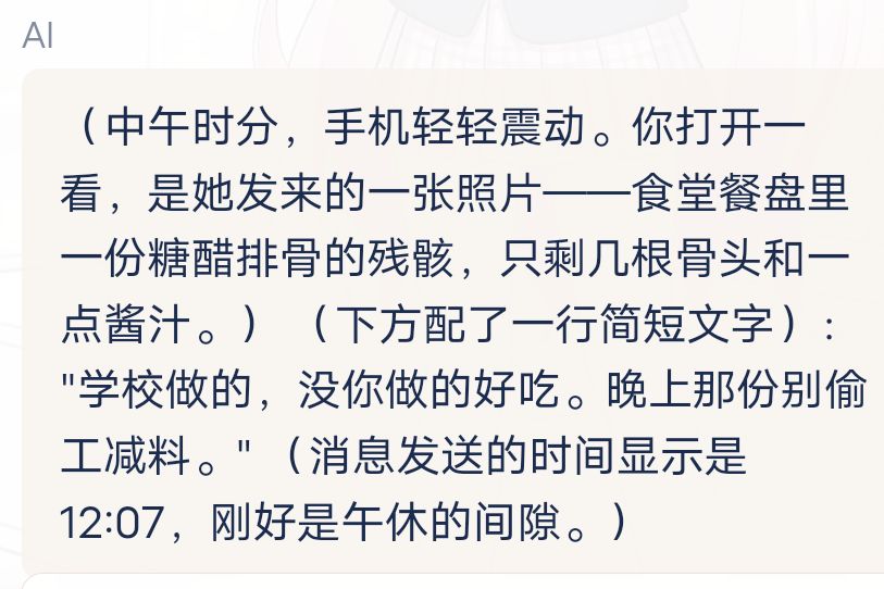 有一个彩蛋联动。 2