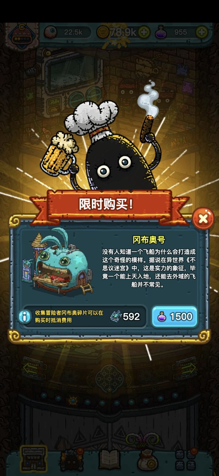 冈布奥截图