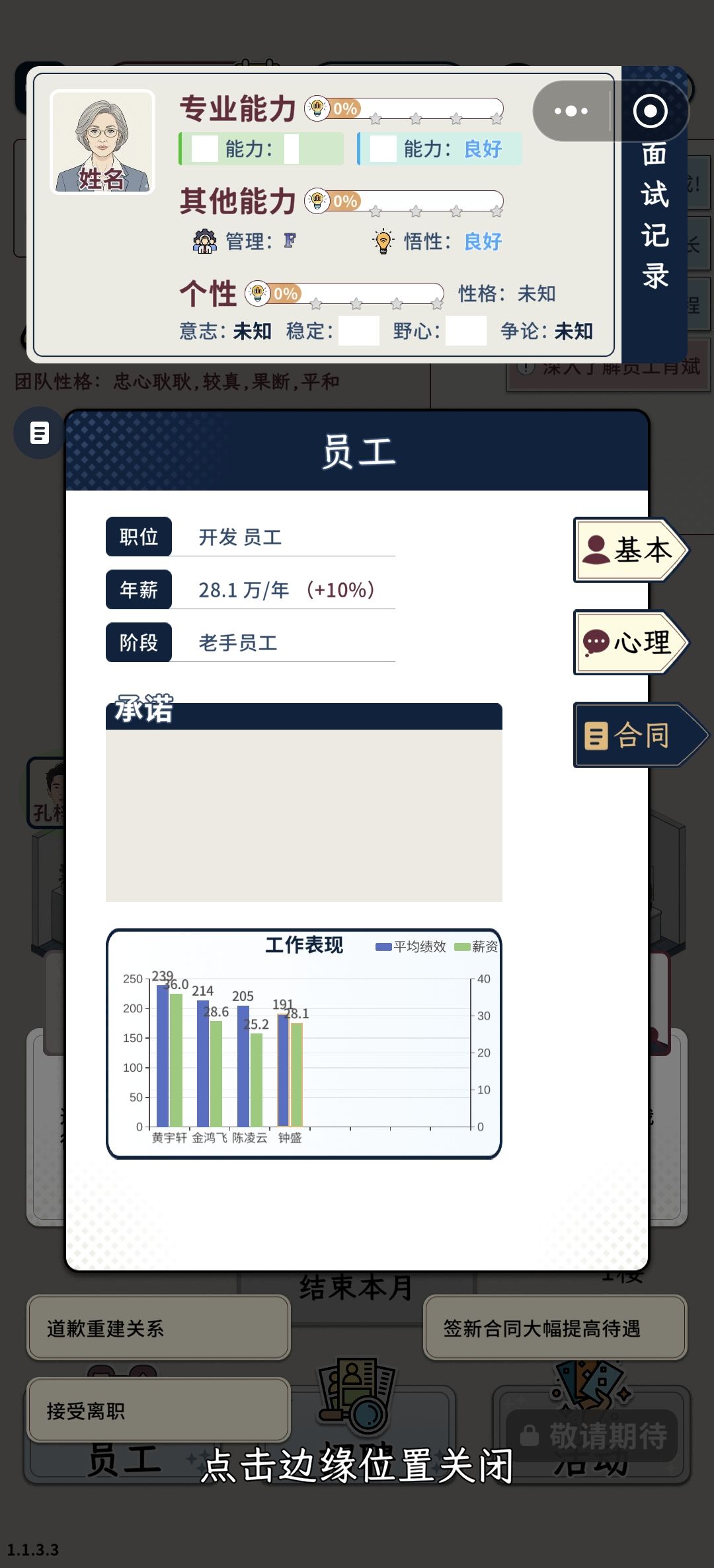 绩效垫底还想当主管,不同意就抱怨不公平 3