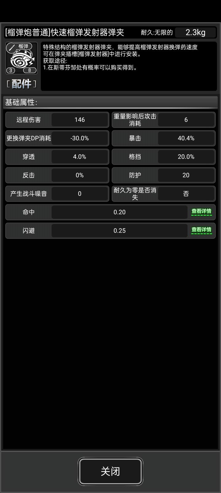 给新人推一下炮截图