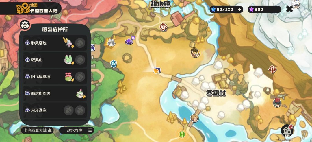 想抓极光千兽,有没有大佬换 4