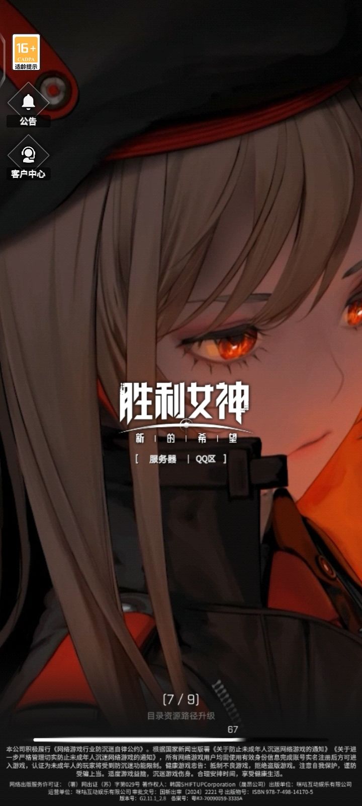 卡在这里进不去了截图