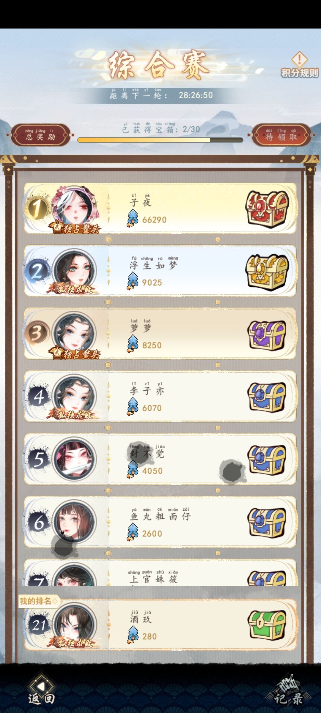不明白 1