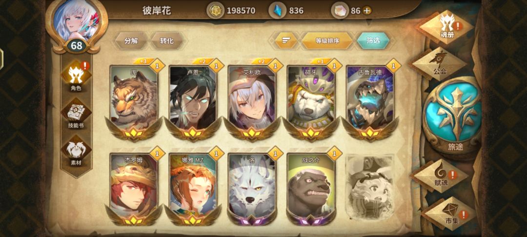 佬们，刚找回之前的老号 2
